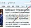 Win7纯净版系统打开应用程序出现闪退的原因有哪些?