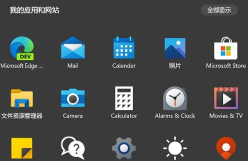 微软最新系统Win10X好用吗?Win10X使用体验测评