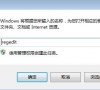 Win7如何关闭混合睡眠模式?