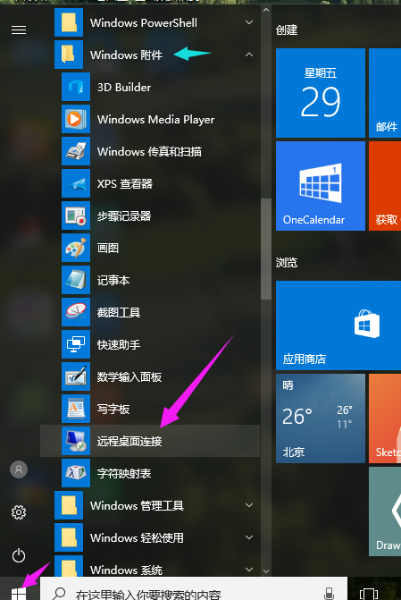 Win10专业版虚拟内存设置多少合适？Win10专业版虚拟内存设置方法