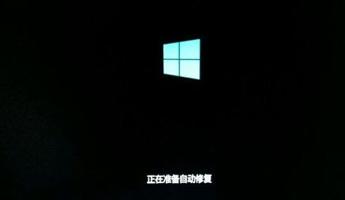 Win10专业版一直卡在磁盘修复界面怎么办