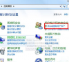 Win7系统如何更改系统用户名