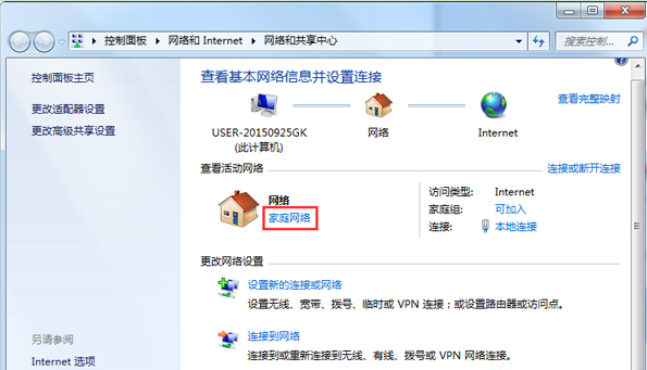 用U盘装win7系统的时候如何更改网络位置？