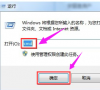 Win7旗舰版如何关闭80端口