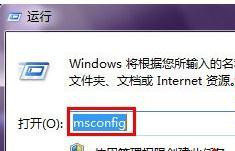 Win7纯净版系统开机速度越来越慢怎么办？