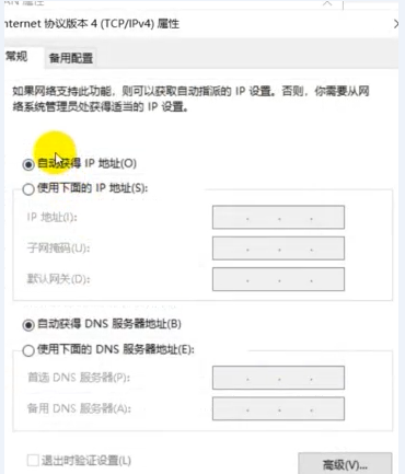 win10网络连接正常但无法上网怎么办?