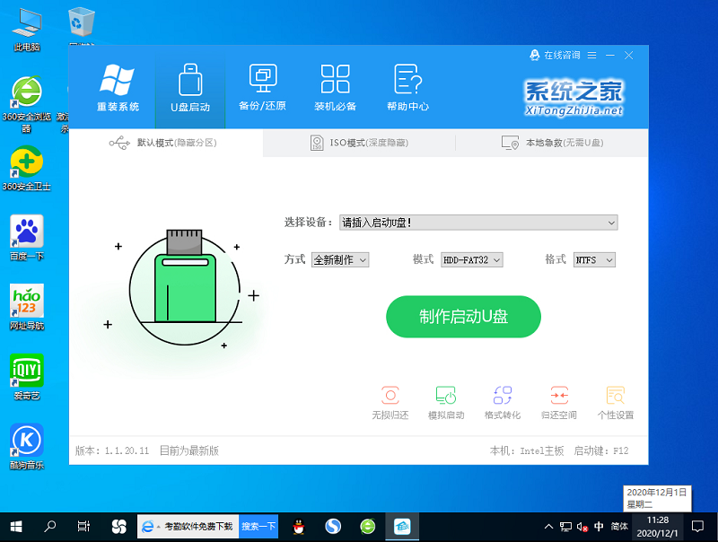 Win10专业版电脑死机常见问题有哪些？