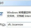 Win7旗舰版系统提示“windows文件保护”怎么回事?