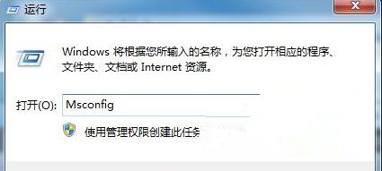 Win7 64位旗舰版系统关机时一直停留在“正在关机”界面怎么办？