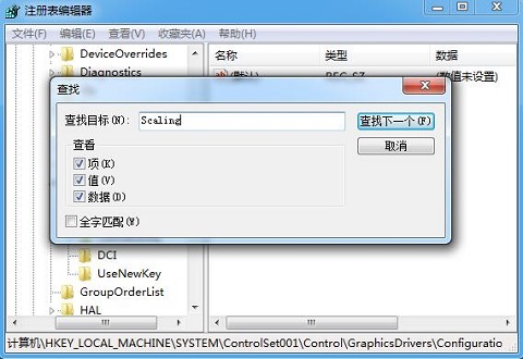 Win7旗舰版玩游戏出现屏幕黑边怎么办?