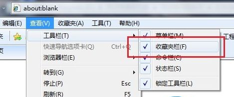 Win7旗舰版系统IE浏览器收藏夹栏变灰色无法点击怎么办?