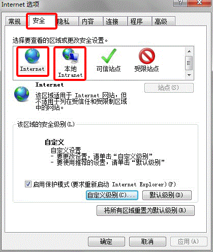 Win7旗舰版系统下怎么设置IE浏览器的安全级别?