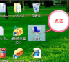 Win7怎么显示文件后缀名
