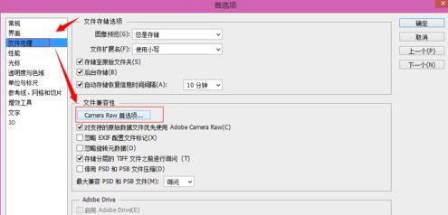 Win7 64位旗舰版使用photoshop时提示没有足够内存怎么办?