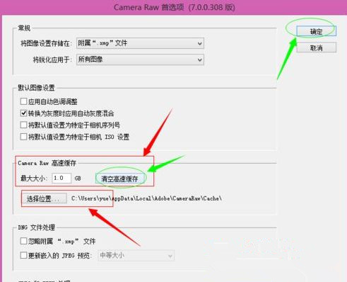 Win7 64位旗舰版使用photoshop时提示没有足够内存怎么办?