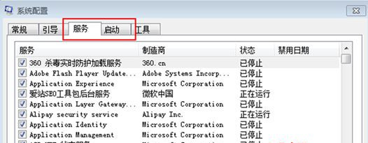 Win7 64位旗舰版系统下软件卸载后重启黑屏怎么处理?