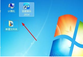 Win7旗舰版怎么改变桌面图标大小?