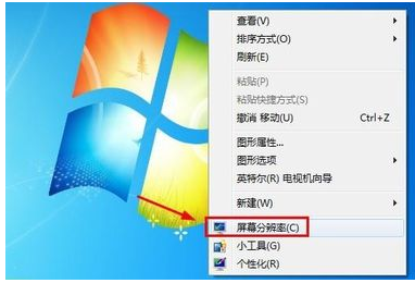 Win7旗舰版怎么改变桌面图标大小?