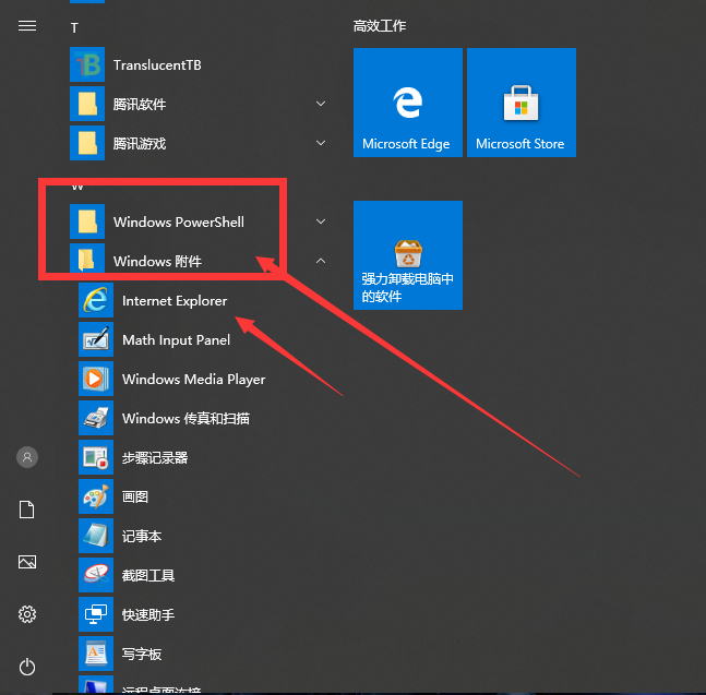 win10自带的ie浏览器在哪