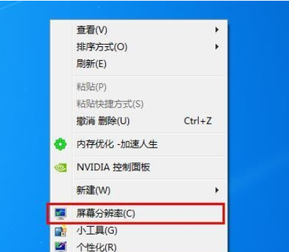 Win7重装系统后怎么设置屏幕分辨率？Win7分辨率多少最佳