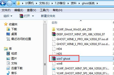 Win7系统怎么查看CPU温度