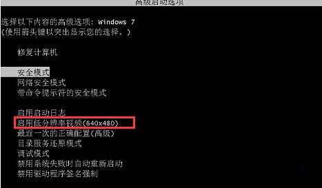 Win7系统开机提示关键系统驱动程序丢失或损坏怎么解决？