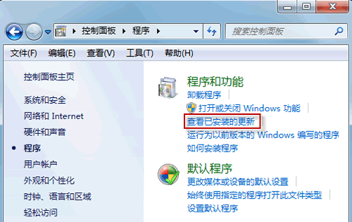 Win7系统无法卸载补丁包更新怎么办?Win7系统无法卸载补丁包更新的解决方法