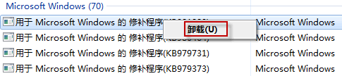 Win7系统无法卸载补丁包更新怎么办?Win7系统无法卸载补丁包更新的解决方法