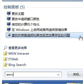 Win7系统Aero特效无法显示怎么办?win7系统Aero特效无法显示的解决方法