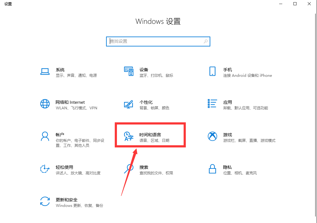 win10系统输入法最新切换设置方法