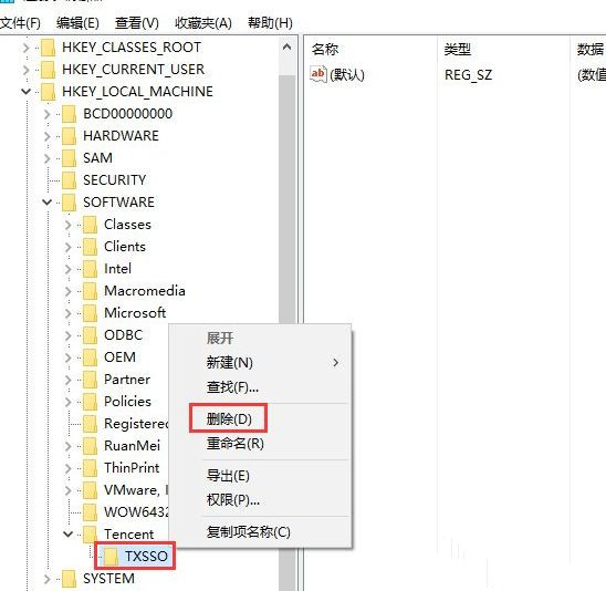Win7系统怎么利用腾讯电脑管家解决腾讯QQ无法启动的问题?
