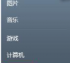 Win7台式机没有声音怎么回事?Win7台式电脑没声音解决办法