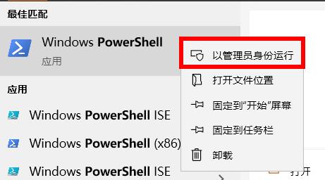 Win10预装的Office删除了重装方法