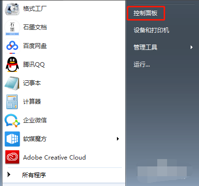 Win7磁盘工具如何快速打开？