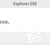 Windows7文件名太长无法打开怎么办?