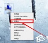Win7系统恢复后无线网络连接不上怎么解决?