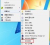 Win7专业版如何找回Windows照片查看器?