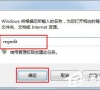 Win7系统怎么清理注册表残留?软件卸载后清理注册表残留的方法