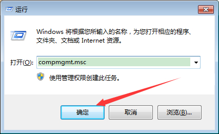 磁盘管理器怎么打开？Win7磁盘管理器快速打开方法简述