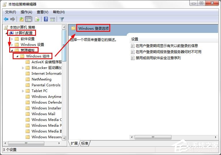 win7旗舰版如何取消屏幕键盘?win7关闭屏幕键盘的方法