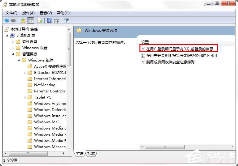 win7旗舰版如何取消屏幕键盘?win7关闭屏幕键盘的方法