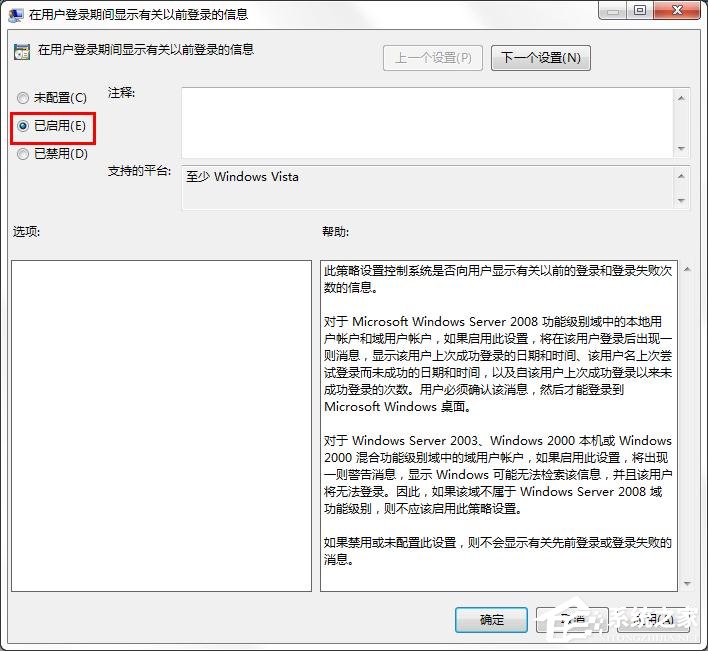 win7旗舰版如何取消屏幕键盘?win7关闭屏幕键盘的方法
