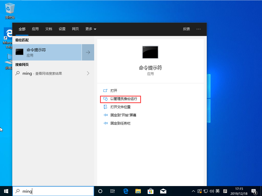 Win10 1909怎么退出安全模式？Win10 1909安全模式退出方法简述