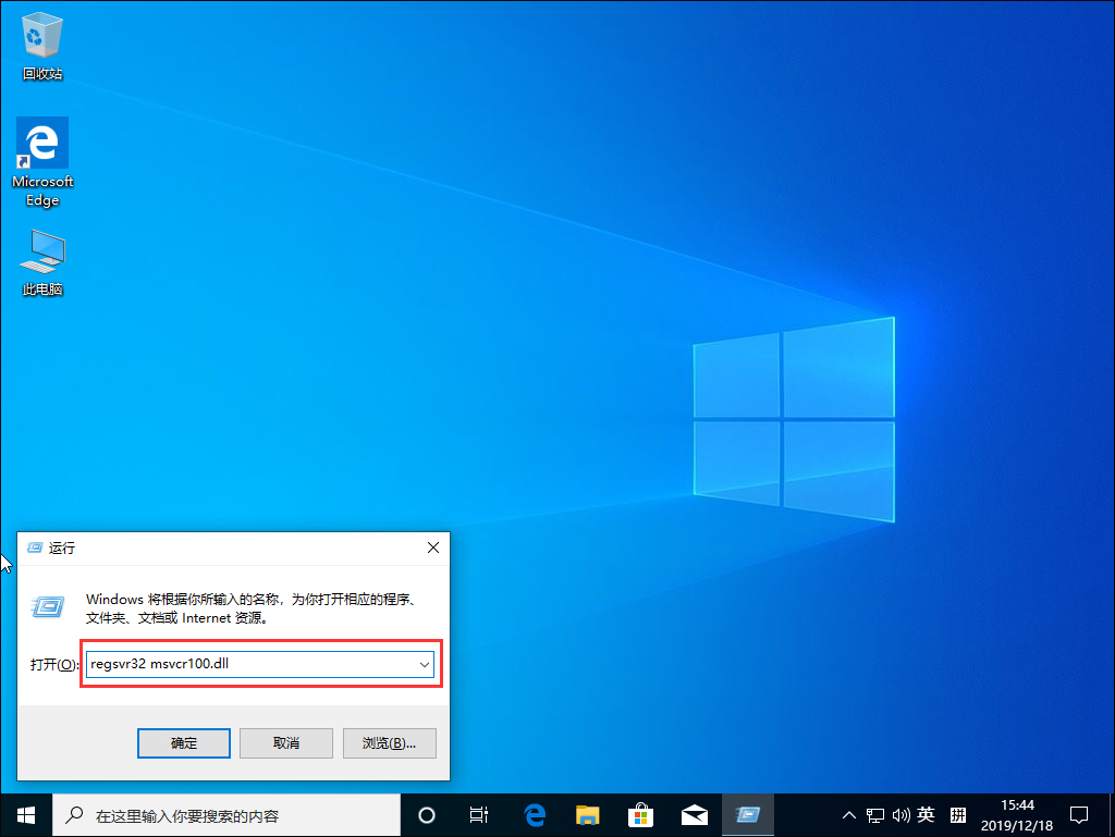 Win10系统提示“丢失msvcr100.dl”怎么办？丢失msvcr100.dl解决方法分享