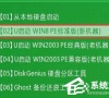 U启动怎么备份win7系统?U启动备份win7系统的方法