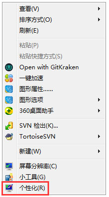 Win7系统如何更改任务栏颜色？Win7系统更改任务栏颜色的方法