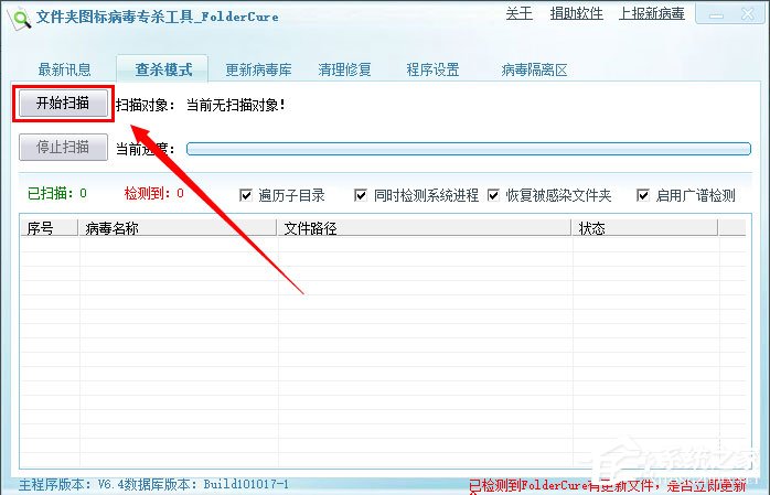 Win7系统怎么判断svchost.exe是不是可疑程序?