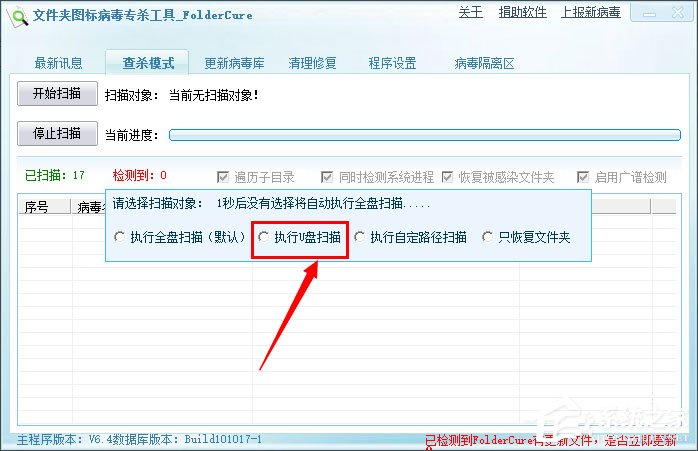 Win7系统怎么判断svchost.exe是不是可疑程序?