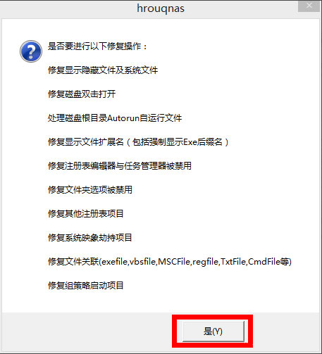 Win7系统怎么判断svchost.exe是不是可疑程序?