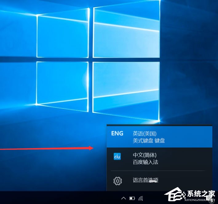 Win10输入法如何切换成永久英文输入法？